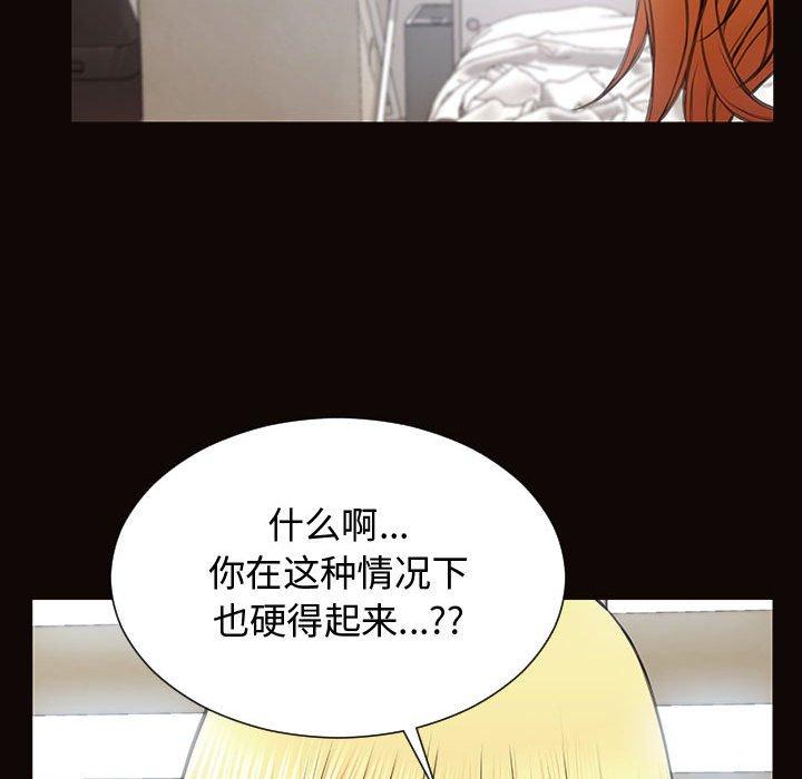 网红吴妍智 第 16 话 第64页