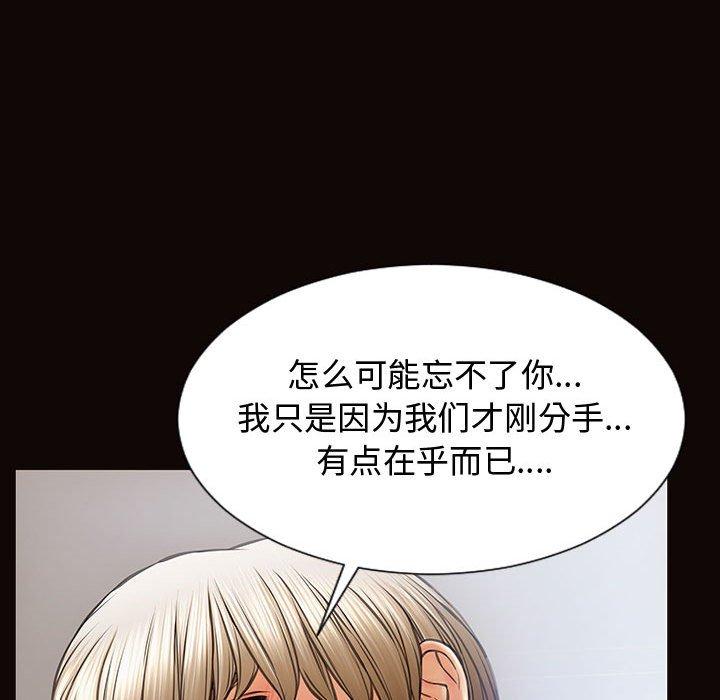 网红吴妍智 第 16 话 第68页