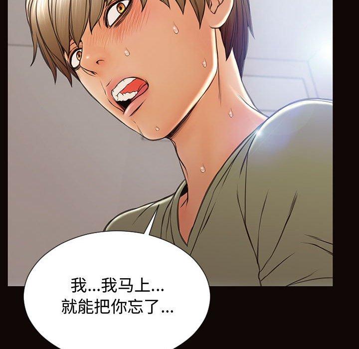 网红吴妍智 第 16 话 第69页