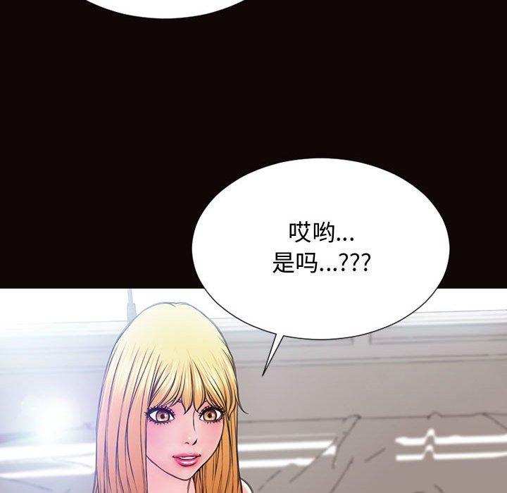 网红吴妍智 第 16 话 第70页
