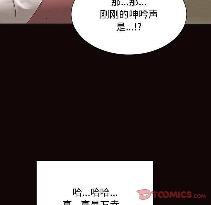 网红吴妍智 第 16 话 第51页