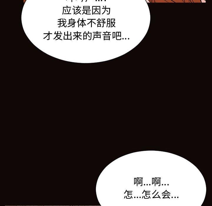 网红吴妍智 第 16 话 第54页