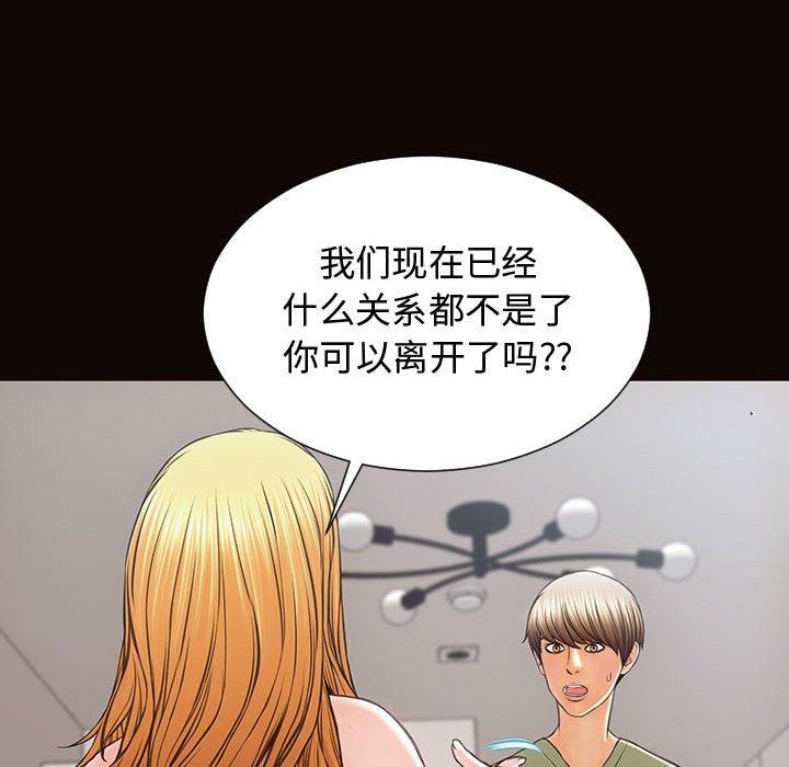 网红吴妍智 第 16 话 第56页