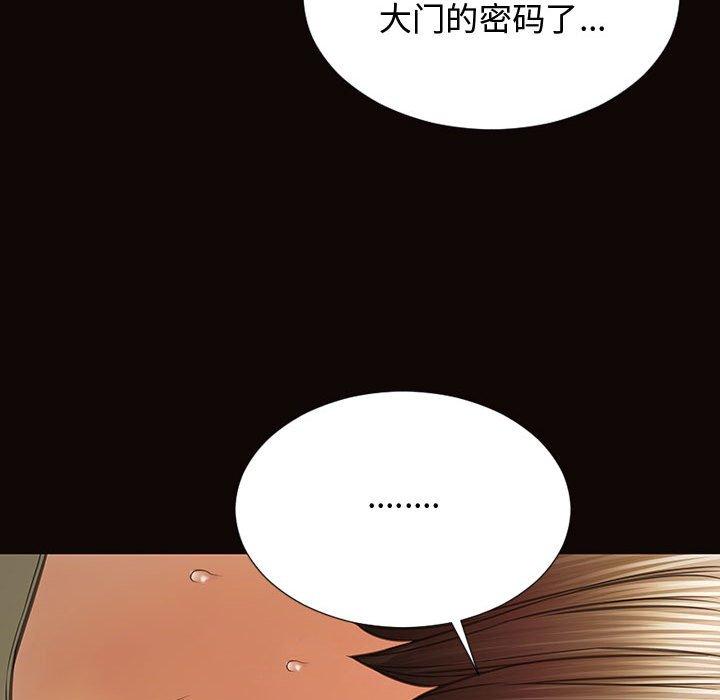 网红吴妍智 第 16 话 第58页
