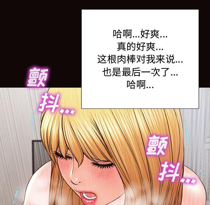 网红吴妍智 第 16 话 第90页