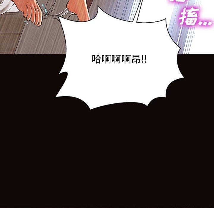网红吴妍智 第 16 话 第110页