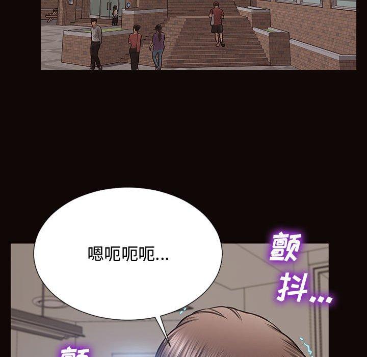 网红吴妍智 第 16 话 第117页