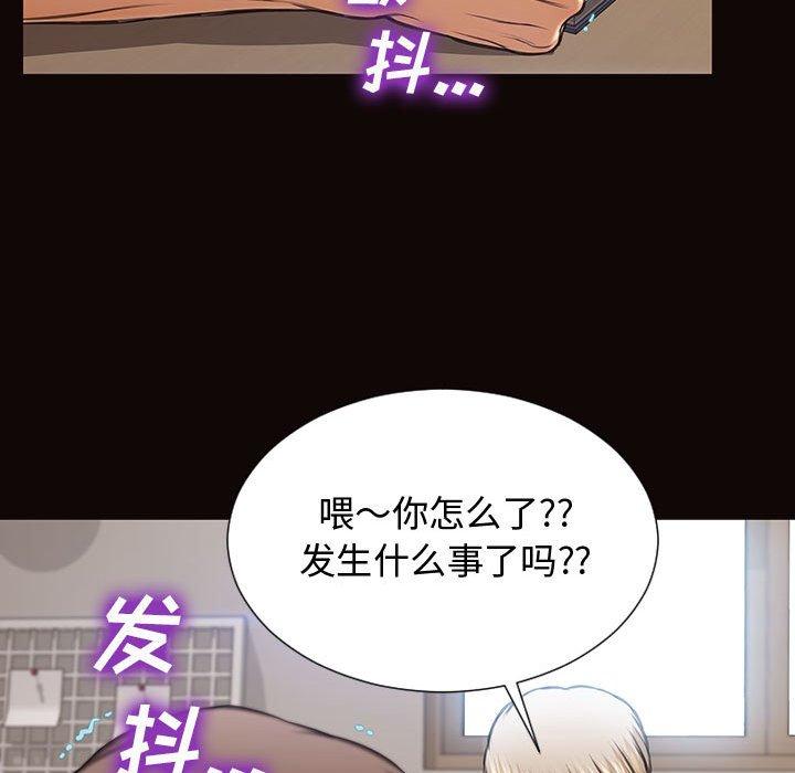 网红吴妍智 第 16 话 第119页