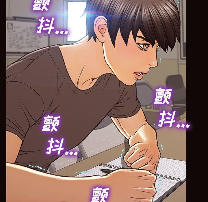 网红吴妍智 第 16 话 第118页