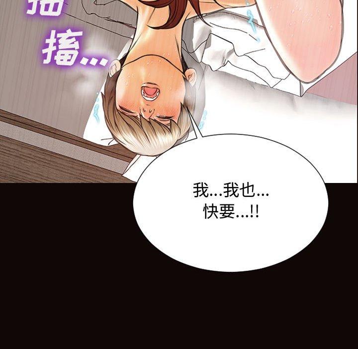 网红吴妍智 第 16 话 第103页
