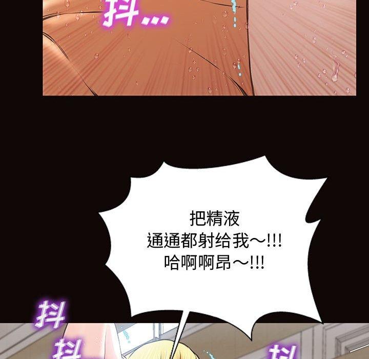 网红吴妍智 第 16 话 第105页