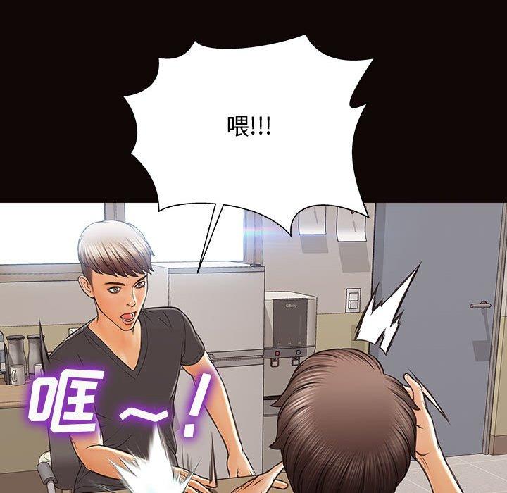 网红吴妍智 第 16 话 第121页