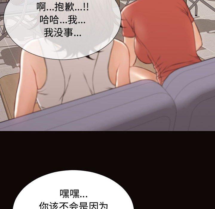 网红吴妍智 第 16 话 第124页