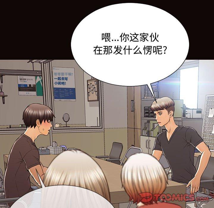 网红吴妍智 第 16 话 第123页