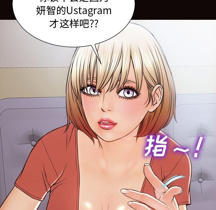 网红吴妍智 第 16 话 第125页