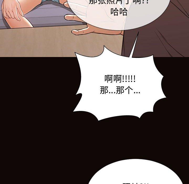 网红吴妍智 第 16 话 第128页