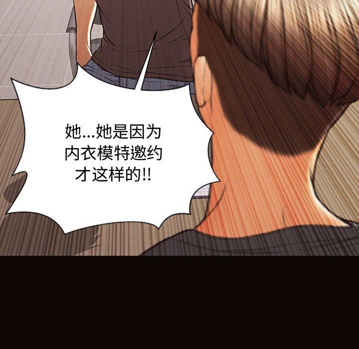 网红吴妍智 第 16 话 第141页