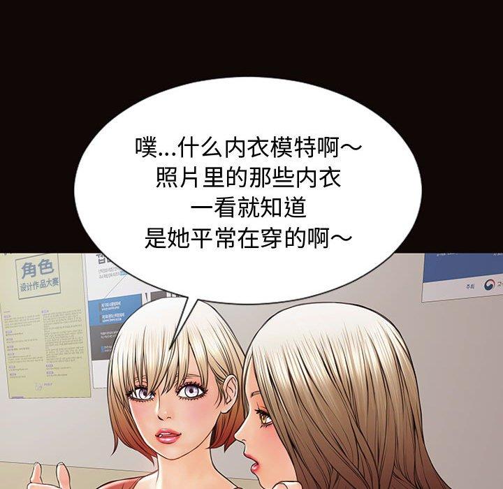 网红吴妍智 第 16 话 第142页