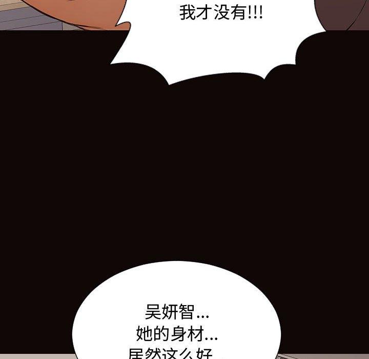 网红吴妍智 第 16 话 第149页
