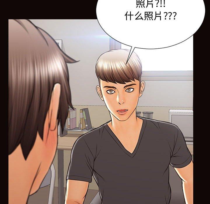 网红吴妍智 第 16 话 第129页