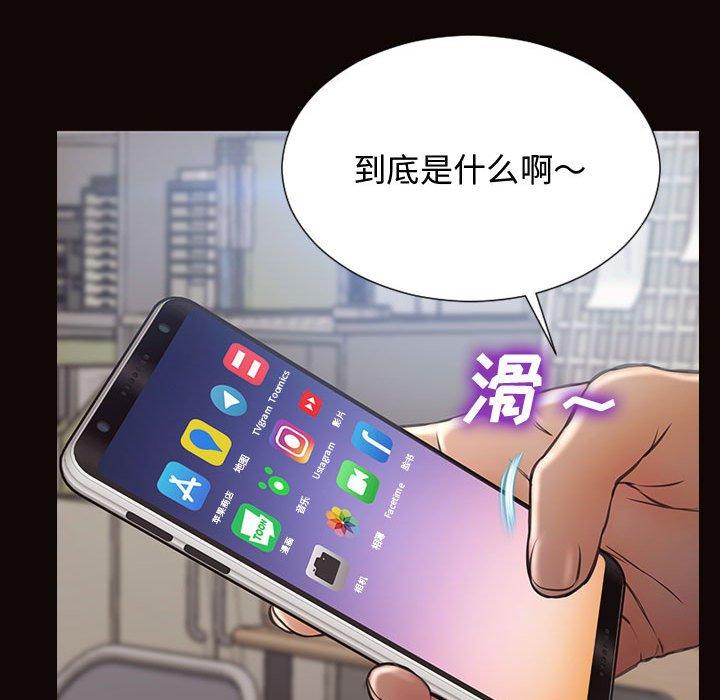网红吴妍智 第 16 话 第131页