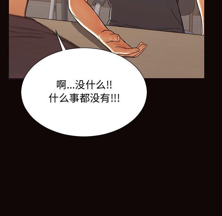 网红吴妍智 第 16 话 第130页