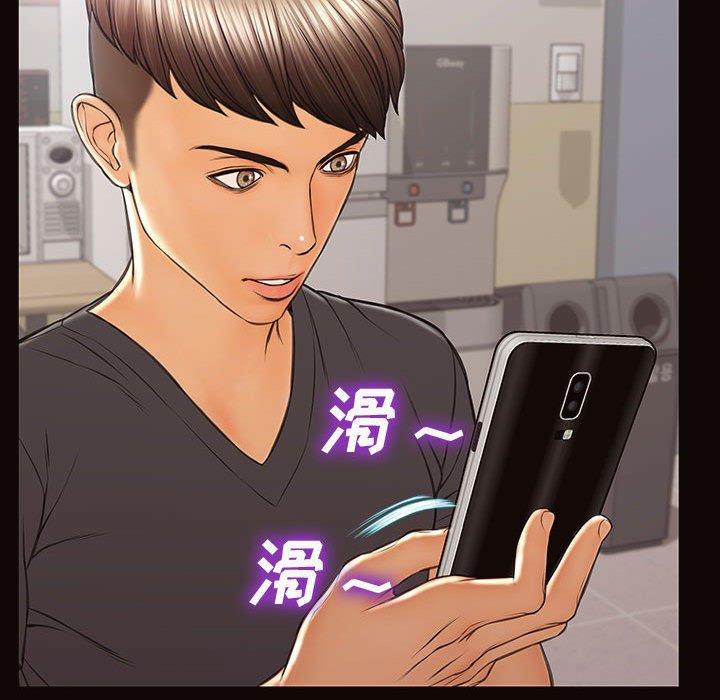 网红吴妍智 第 16 话 第133页
