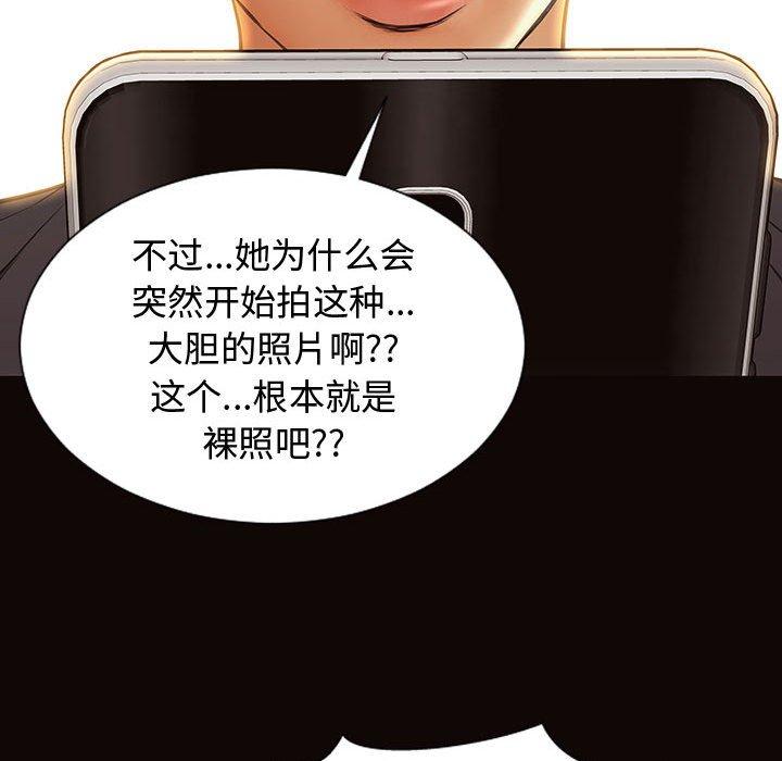 网红吴妍智 第 16 话 第139页