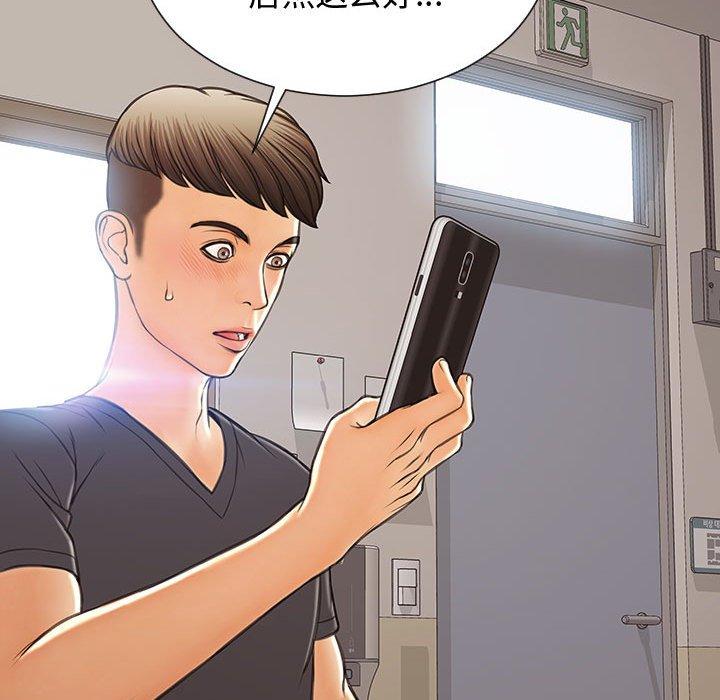 网红吴妍智 第 16 话 第150页