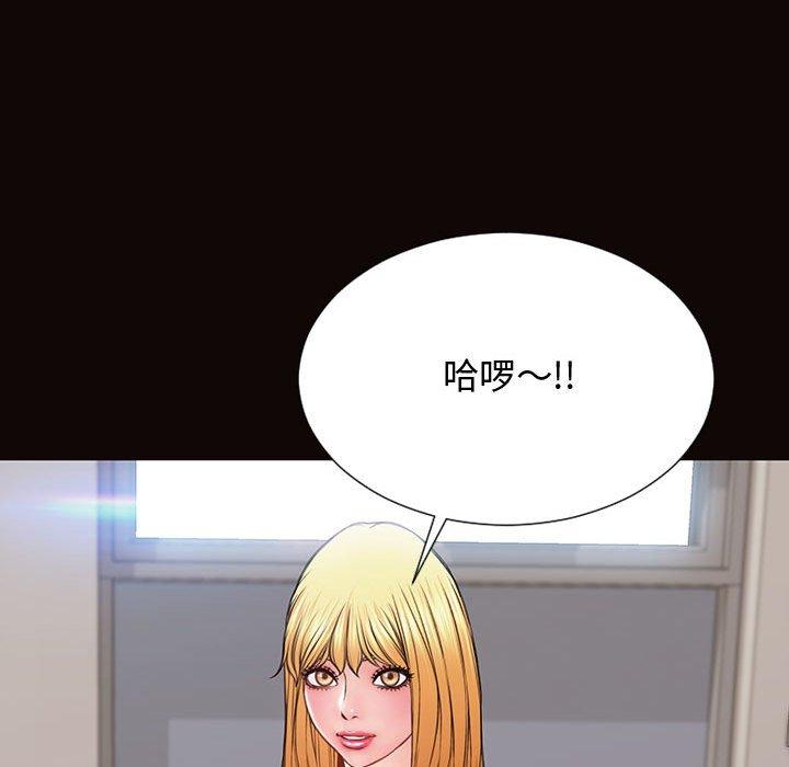 网红吴妍智 第 16 话 第153页