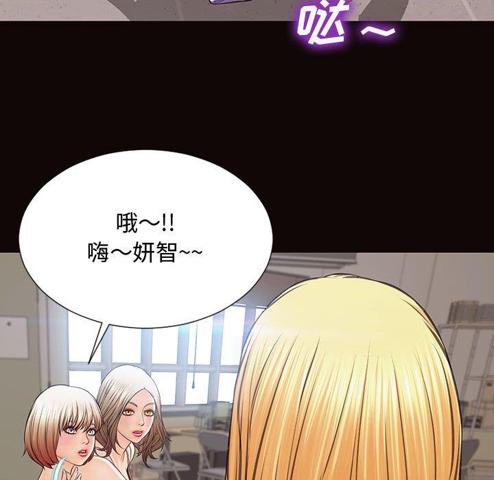 网红吴妍智 第 16 话 第156页