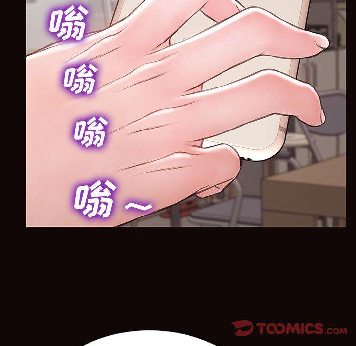 网红吴妍智 第 16 话 第159页