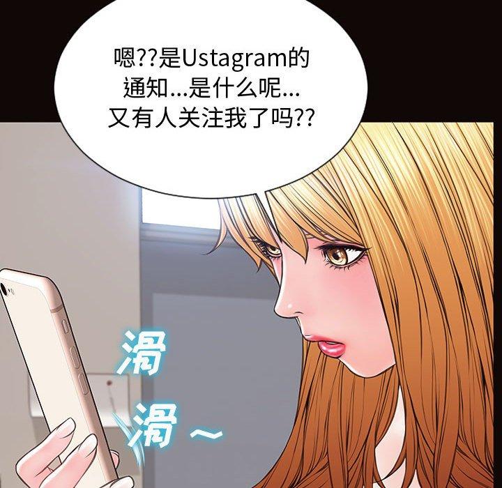 网红吴妍智 第 16 话 第160页