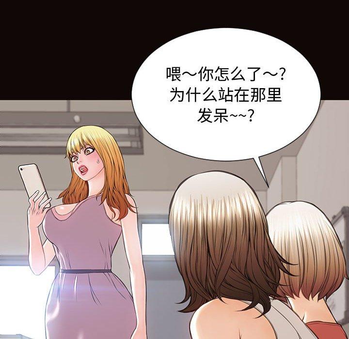 网红吴妍智 第 16 话 第163页