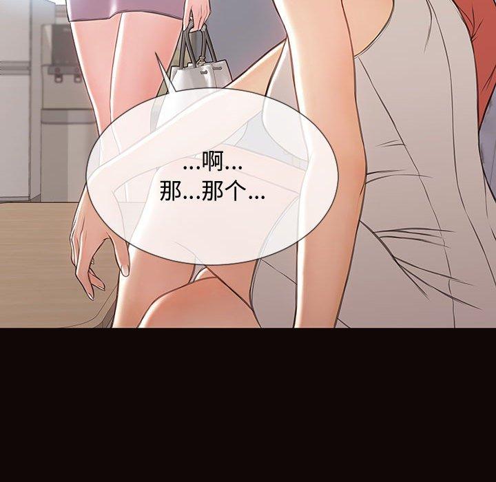 网红吴妍智 第 16 话 第164页
