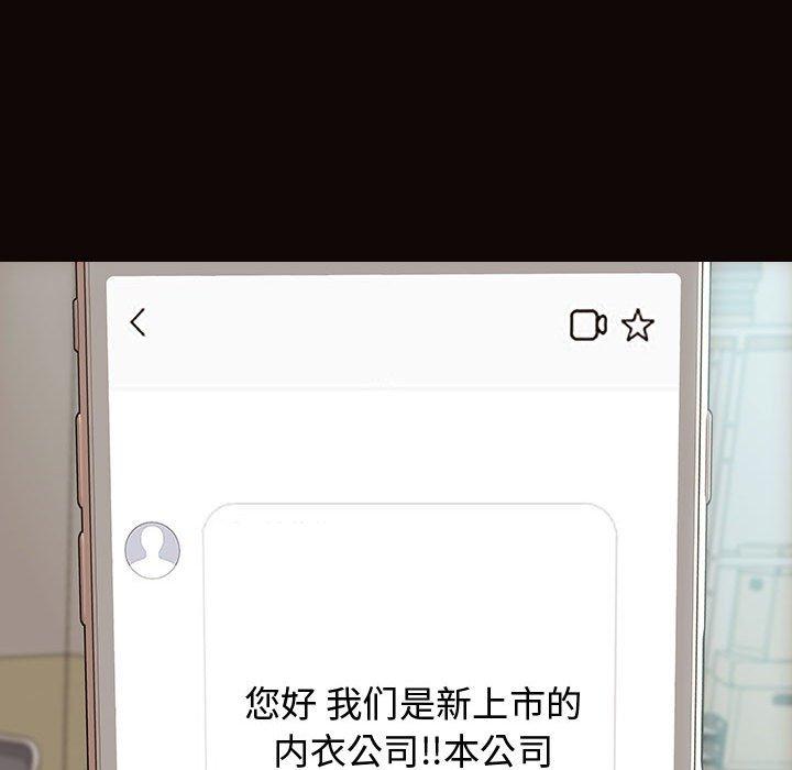 网红吴妍智 第 16 话 第165页