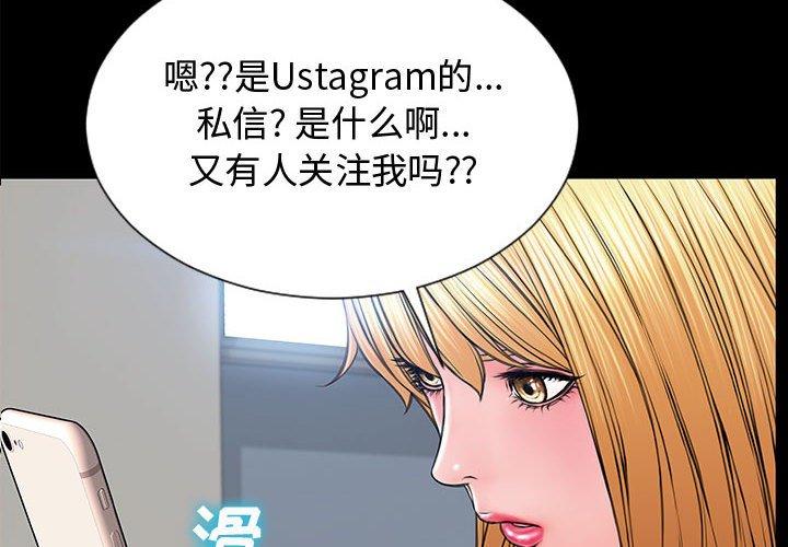 网红吴妍智 第 17 话 第2页