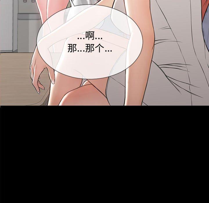 网红吴妍智 第 17 话 第7页
