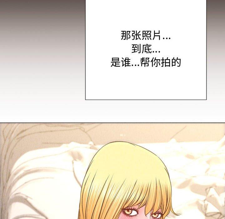 网红吴妍智 第 17 话 第28页