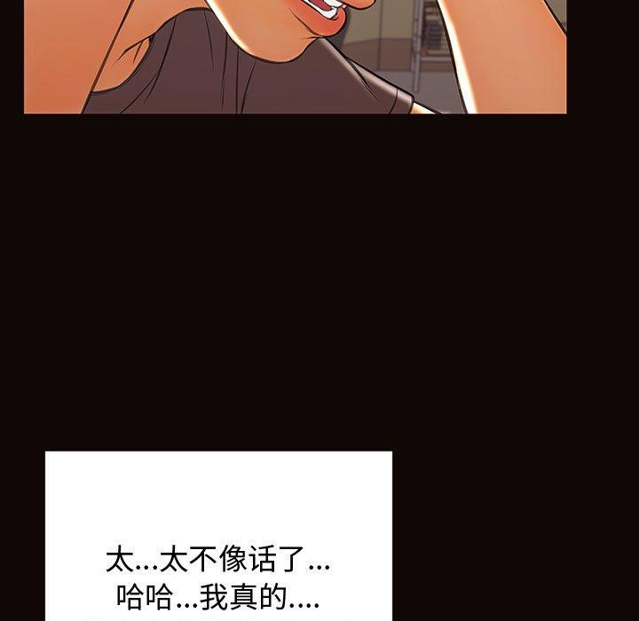 网红吴妍智 第 17 话 第33页