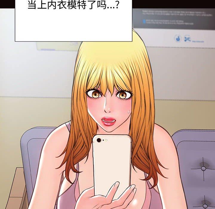 网红吴妍智 第 17 话 第34页