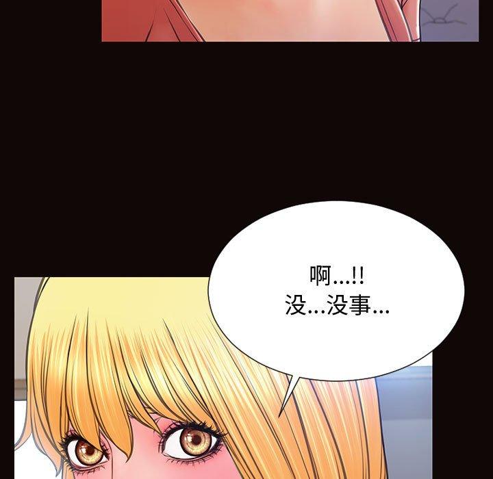 网红吴妍智 第 17 话 第19页