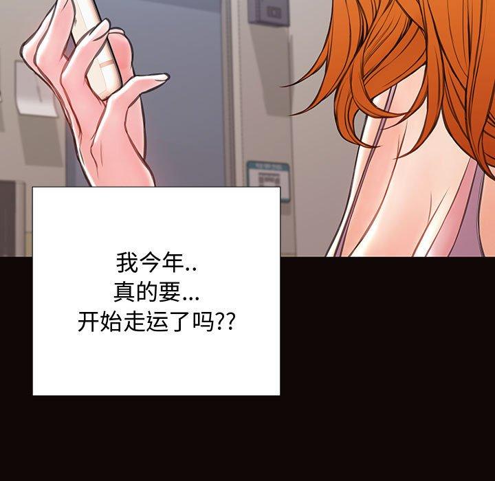 网红吴妍智 第 17 话 第37页