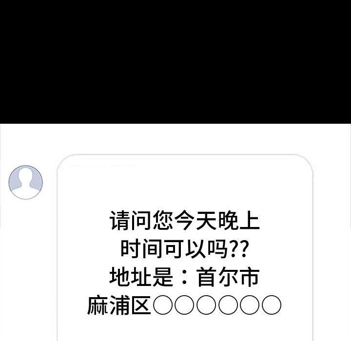 网红吴妍智 第 17 话 第51页