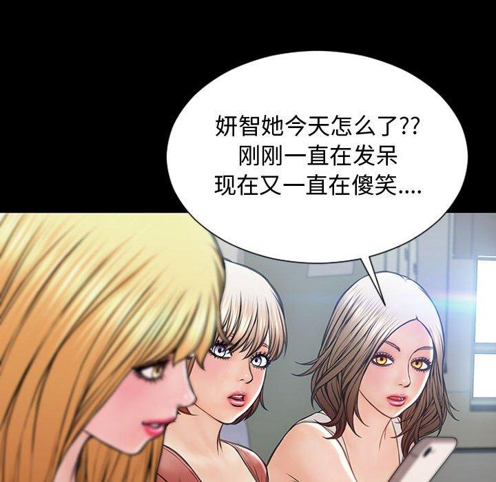 网红吴妍智 第 17 话 第54页