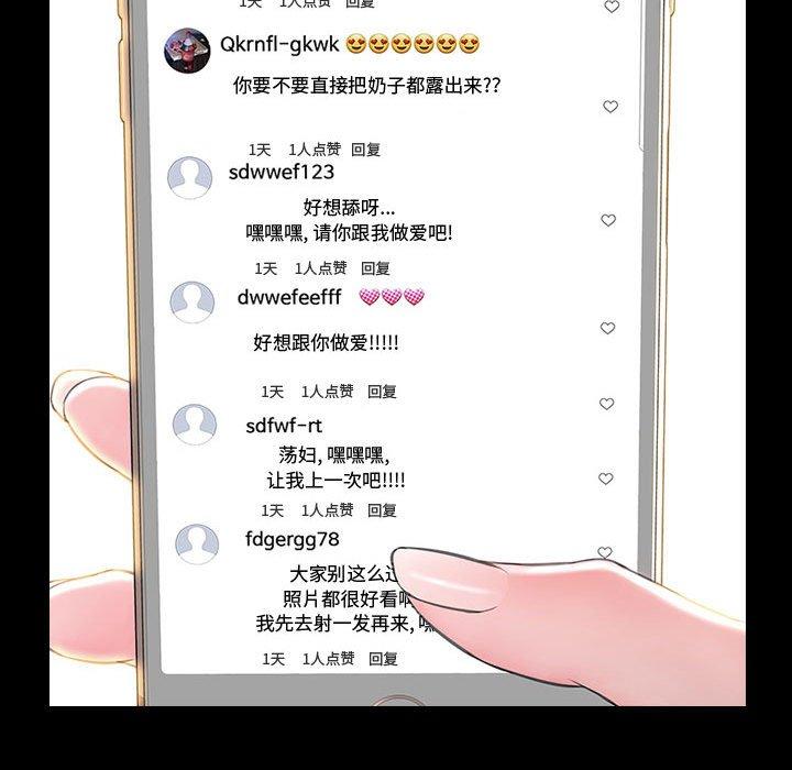 网红吴妍智 第 17 话 第65页