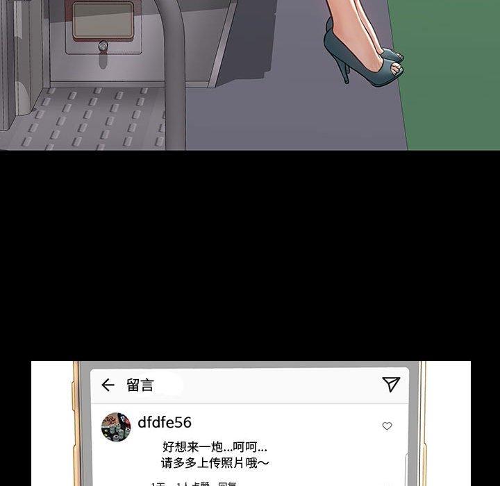 网红吴妍智 第 17 话 第64页