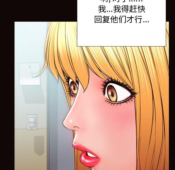 网红吴妍智 第 17 话 第40页