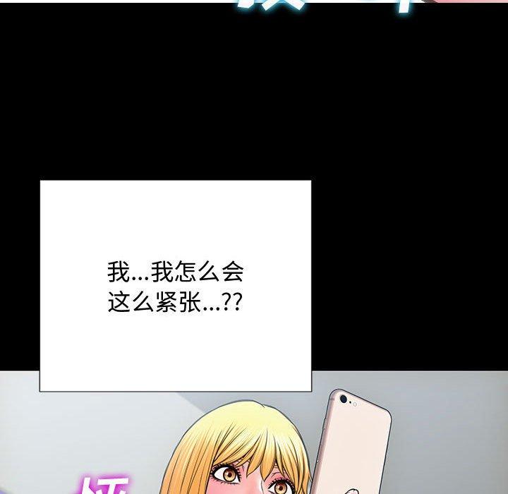 网红吴妍智 第 17 话 第45页
