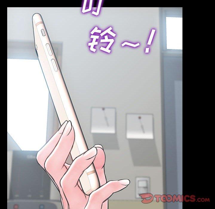 网红吴妍智 第 17 话 第48页